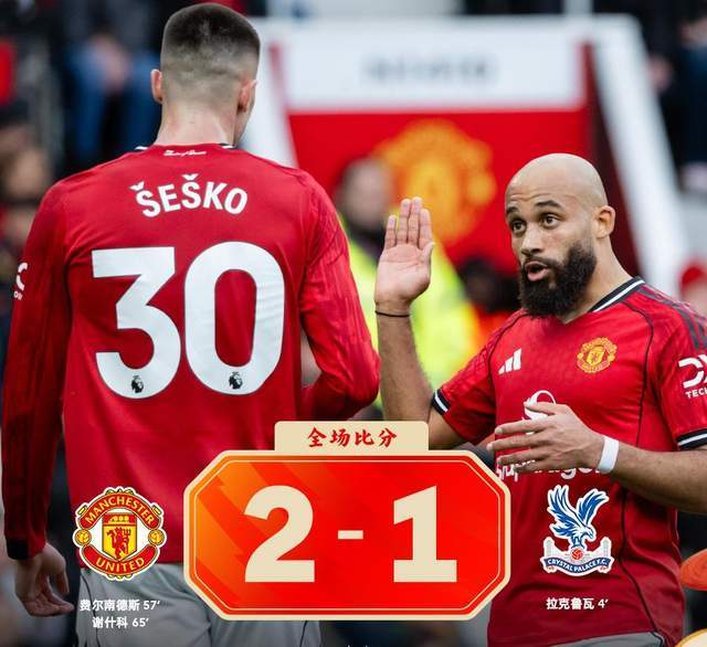 开云体育app-高根羡慕曼联的团结氛围，卡里克的“蜜月期”能够维持多久？